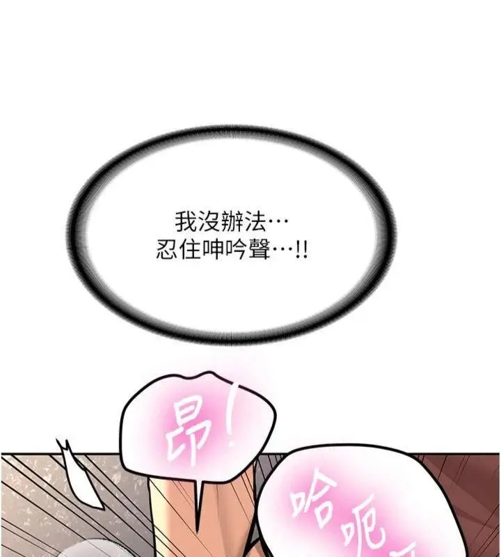 漫画《新生老司机》第13话第127张图
