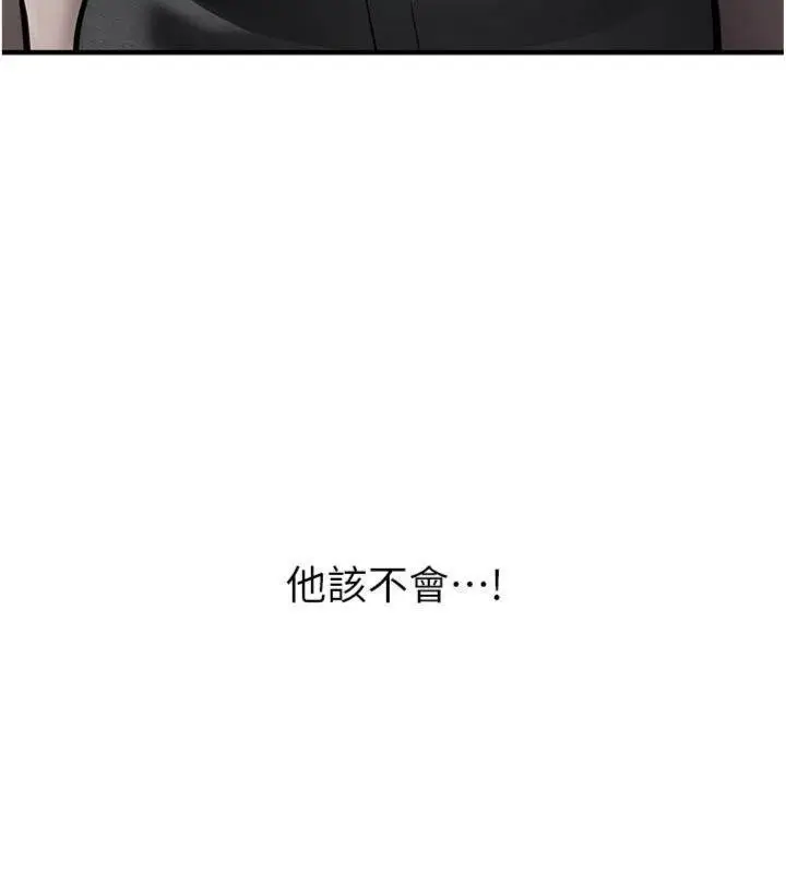 漫画《新生老司机》第13话第13张图