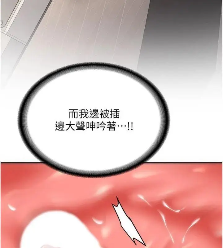 漫画《新生老司机》第13话第134张图
