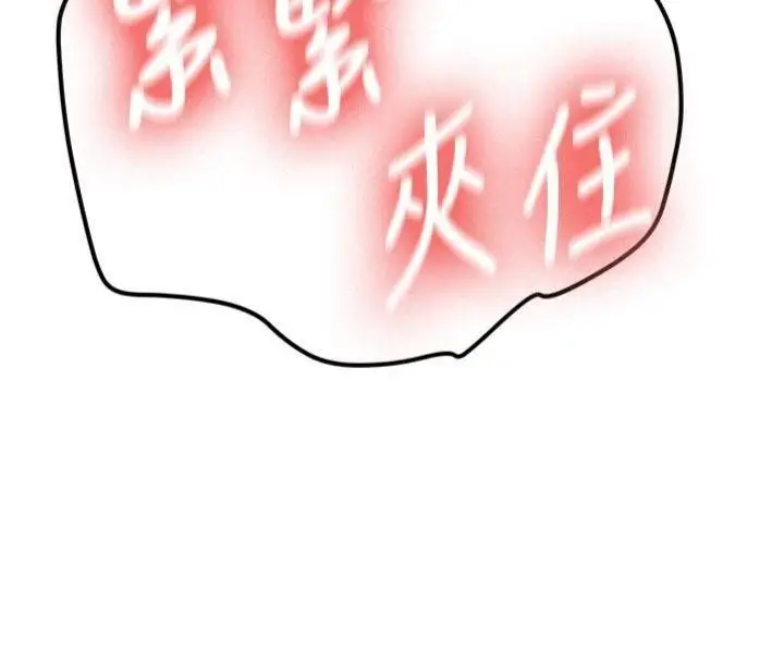 漫画《新生老司机》第13话第136张图