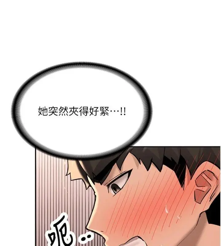 漫画《新生老司机》第13话第137张图
