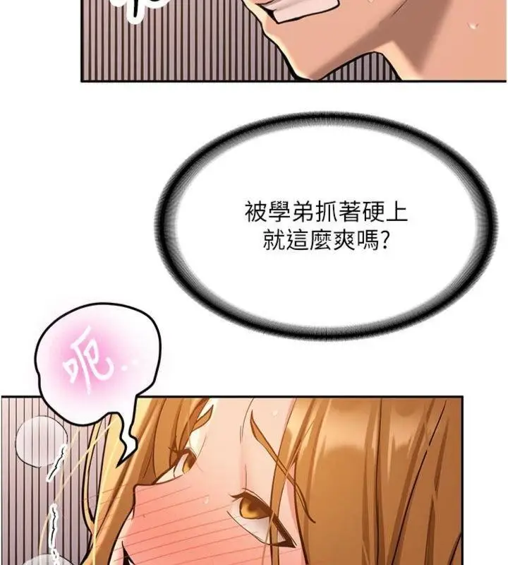 漫画《新生老司机》第13话第138张图