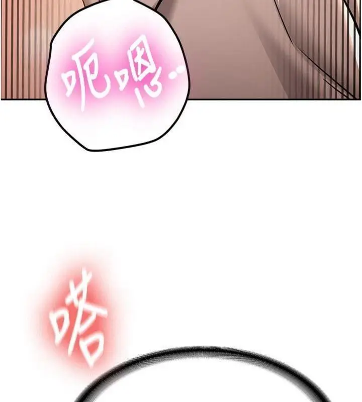 漫画《新生老司机》第13话第145张图