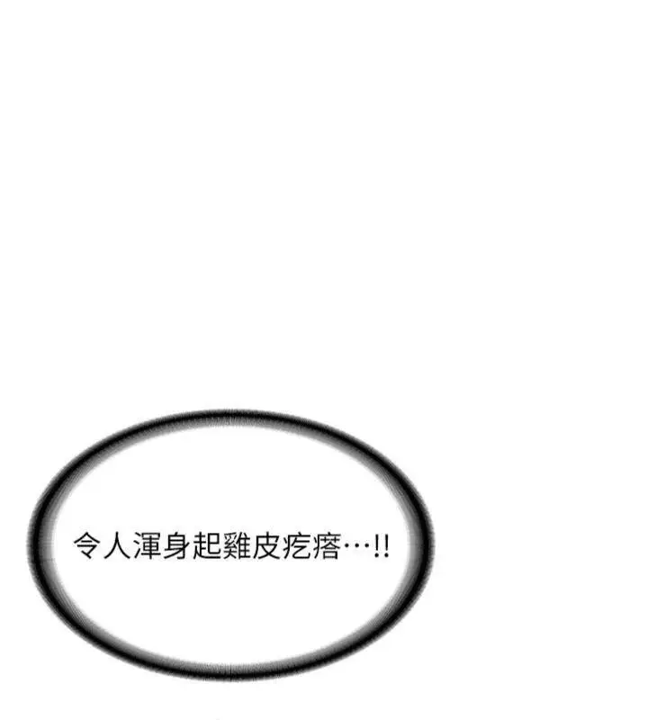 漫画《新生老司机》第13话第148张图