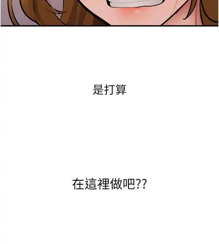 漫画《新生老司机》第13话第15张图