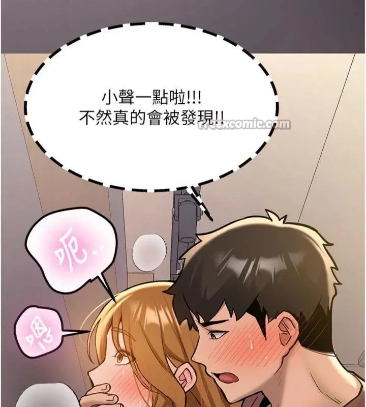 漫画《新生老司机》第13话第154张图