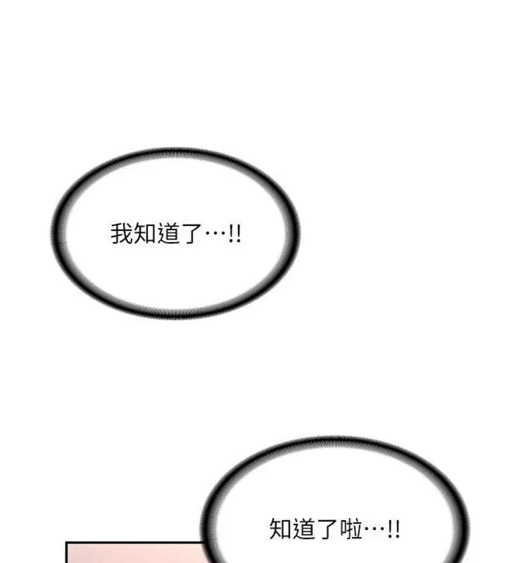 漫画《新生老司机》第13话第158张图
