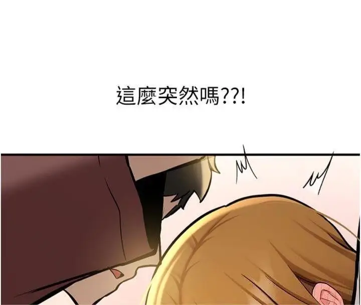 漫画《新生老司机》第13话第16张图