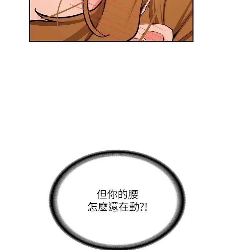 漫画《新生老司机》第13话第160张图