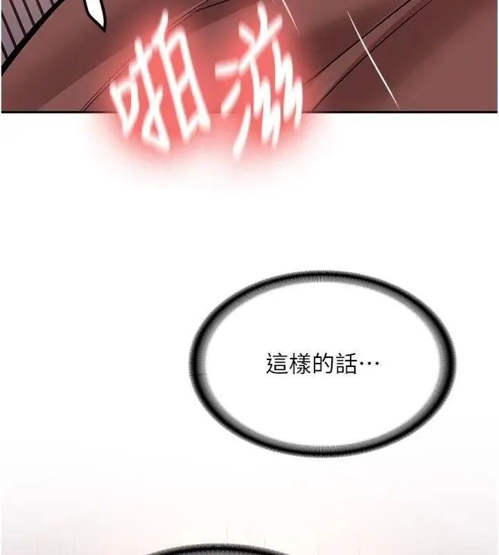 漫画《新生老司机》第13话第163张图
