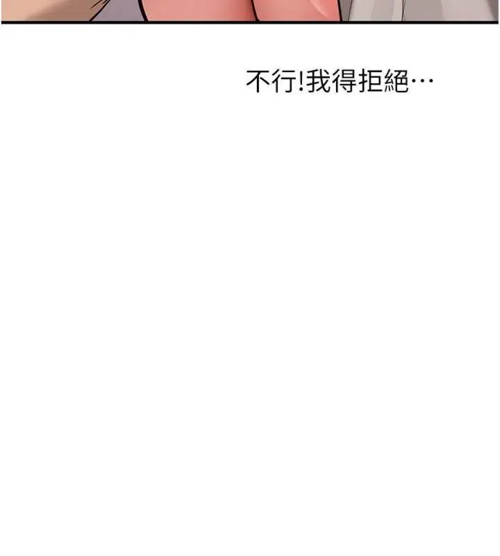 漫画《新生老司机》第13话第18张图