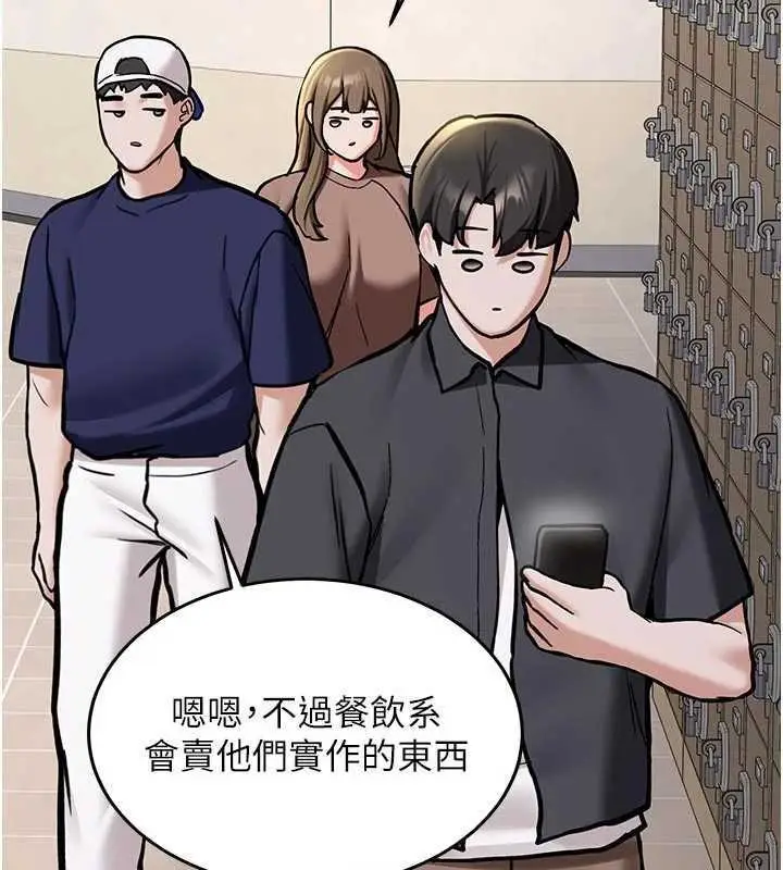 漫画《新生老司机》第13话第2张图