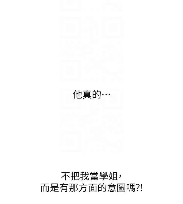 漫画《新生老司机》第13话第23张图
