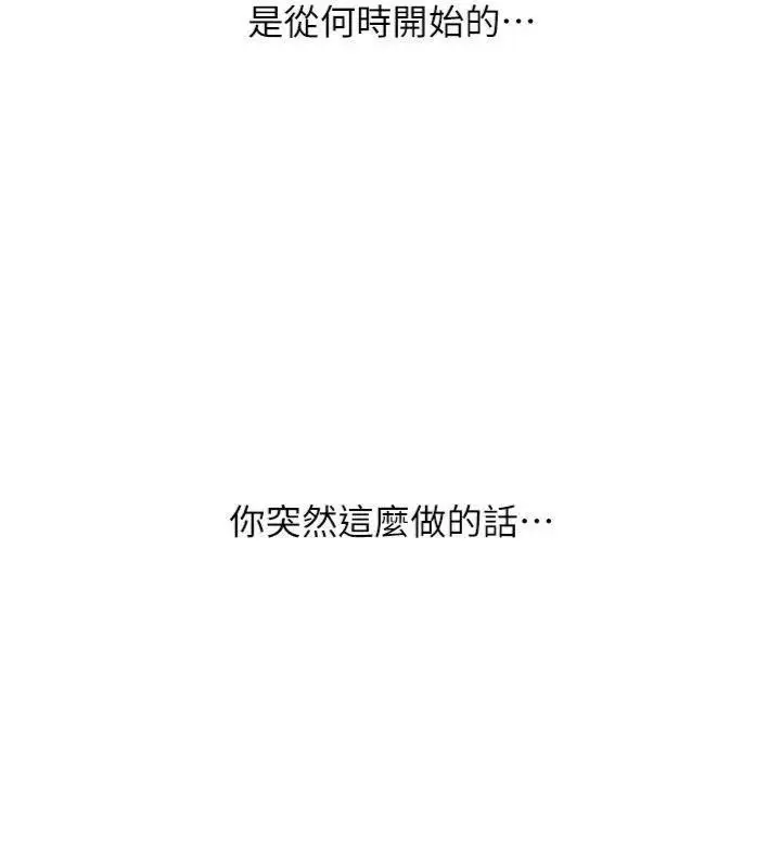 漫画《新生老司机》第13话第26张图