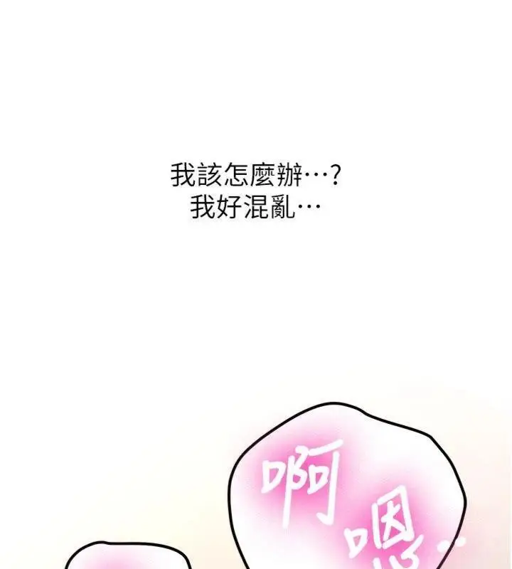 漫画《新生老司机》第13话第29张图
