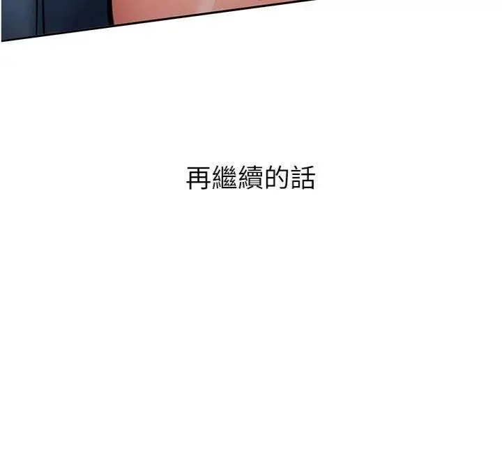漫画《新生老司机》第13话第32张图