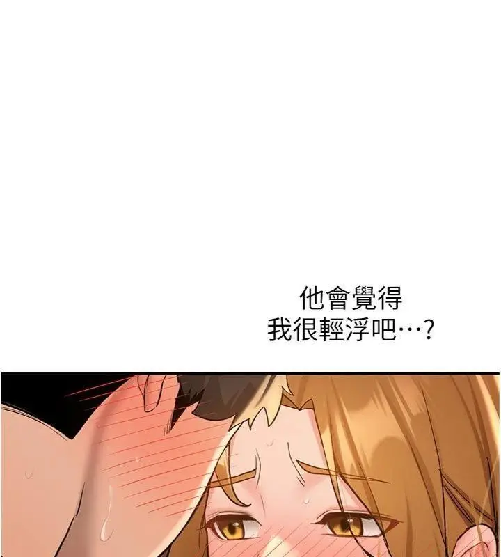 漫画《新生老司机》第13话第33张图