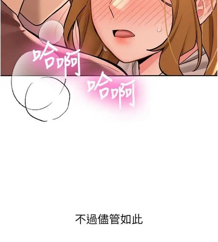漫画《新生老司机》第13话第34张图