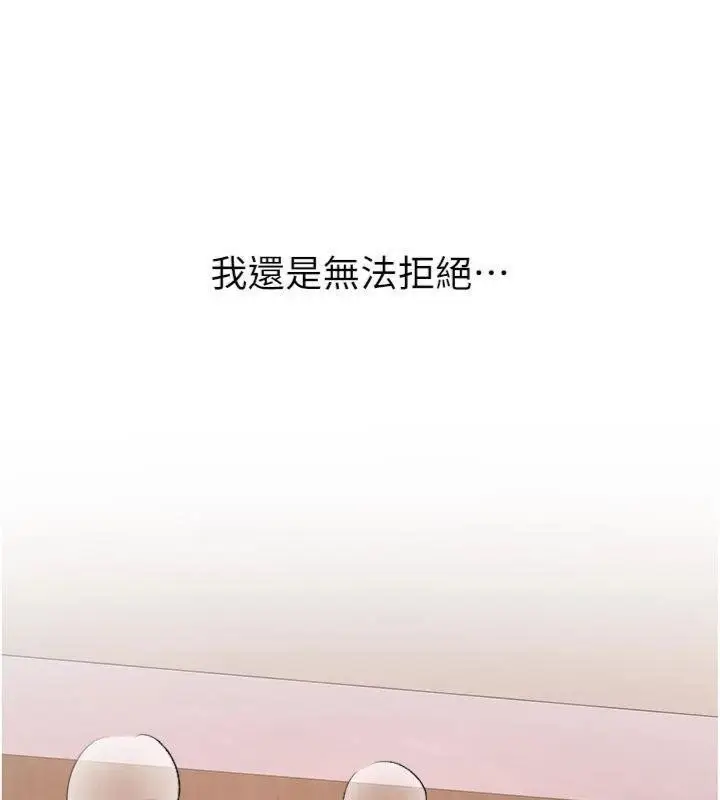 漫画《新生老司机》第13话第38张图