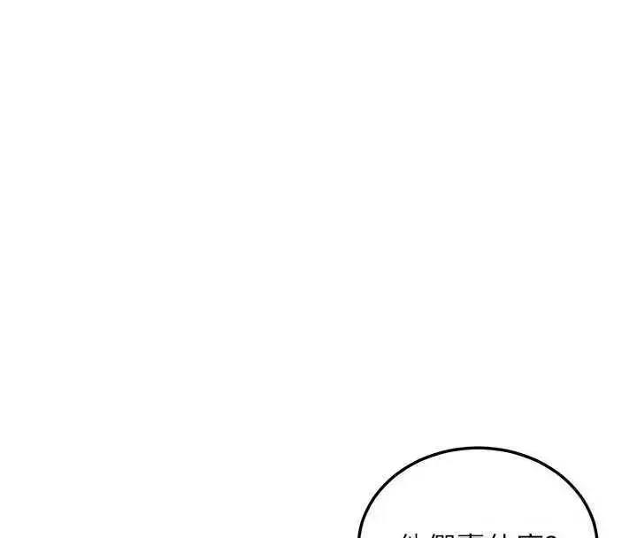 漫画《新生老司机》第13话第4张图