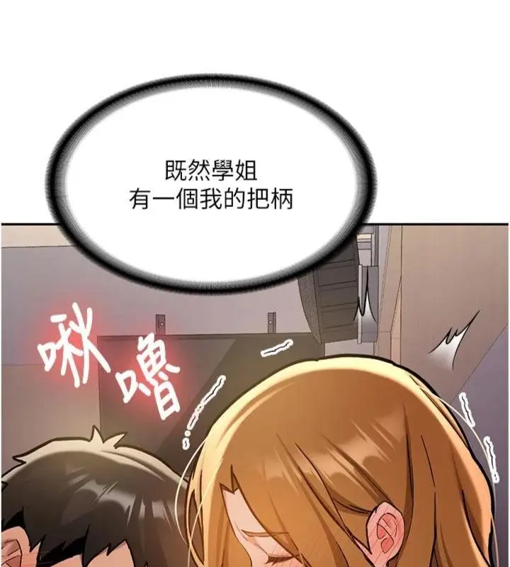 漫画《新生老司机》第13话第44张图