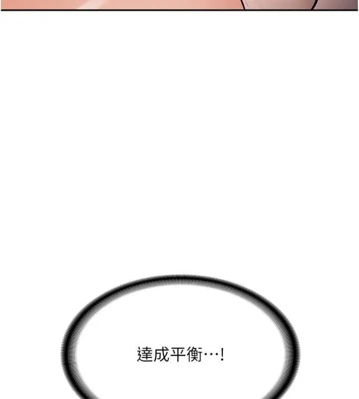 漫画《新生老司机》第13话第48张图