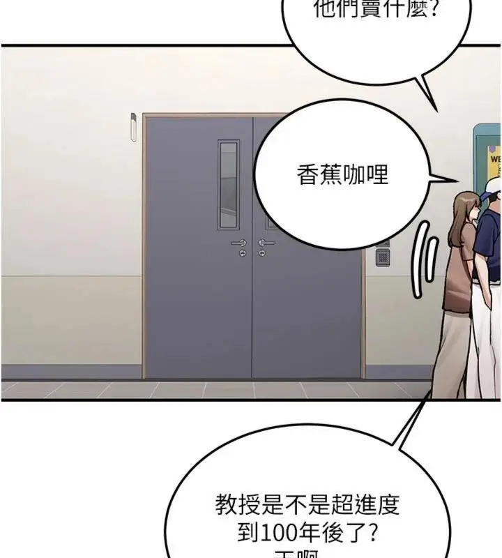 漫画《新生老司机》第13话第5张图