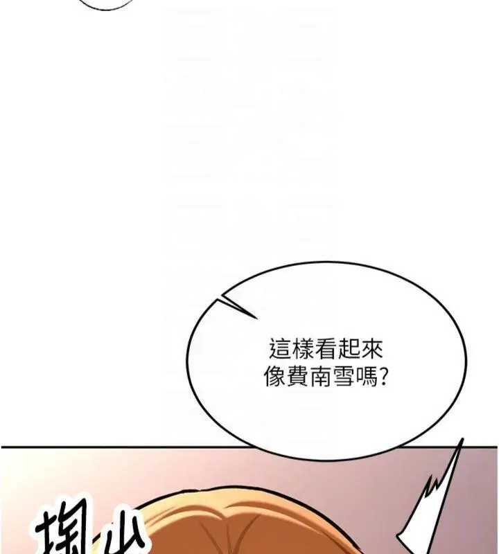 漫画《新生老司机》第13话第50张图