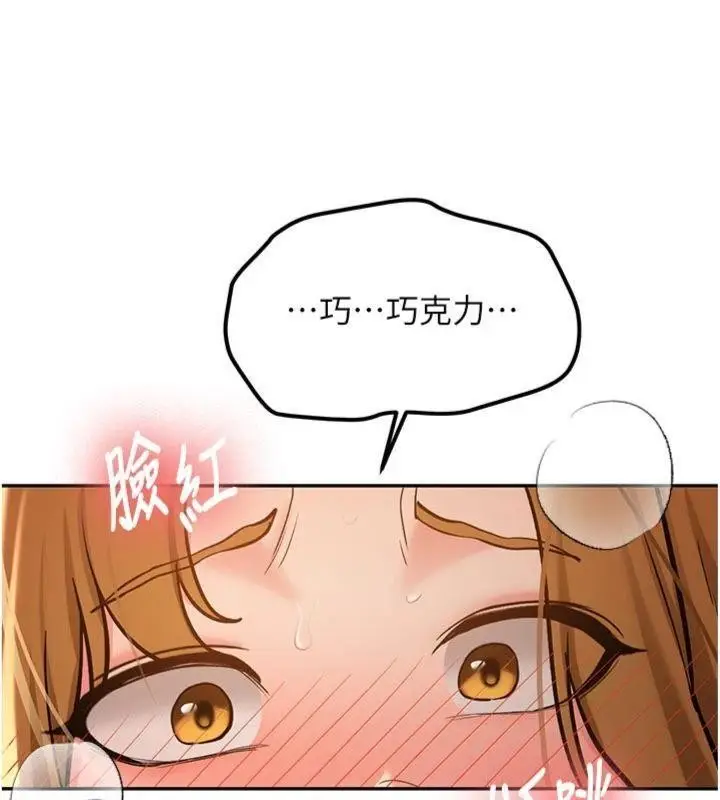 漫画《新生老司机》第13话第53张图