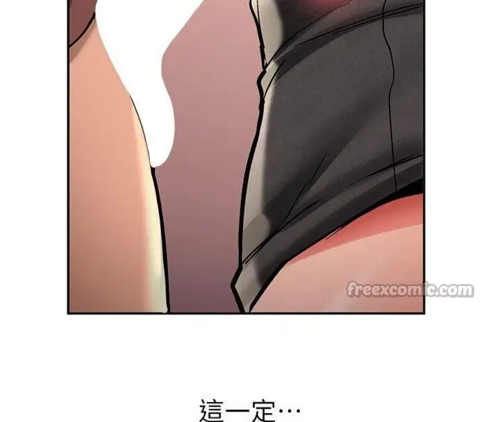 漫画《新生老司机》第13话第56张图