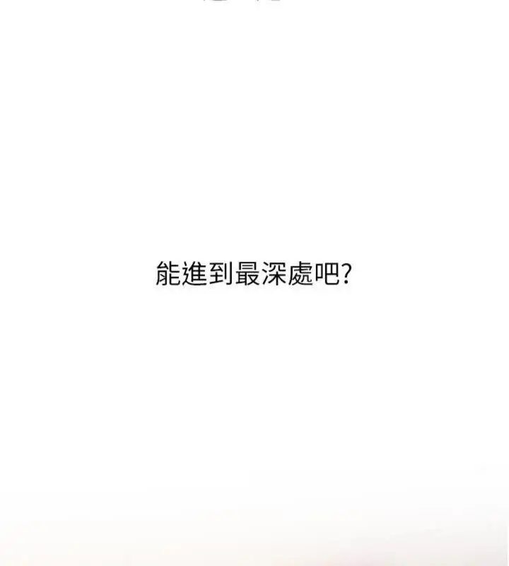 漫画《新生老司机》第13话第57张图
