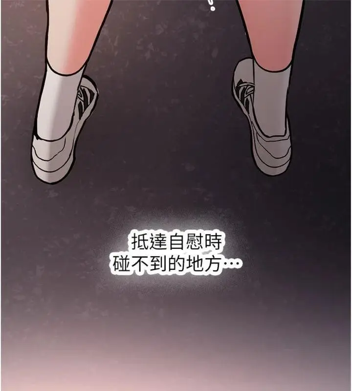 漫画《新生老司机》第13话第61张图