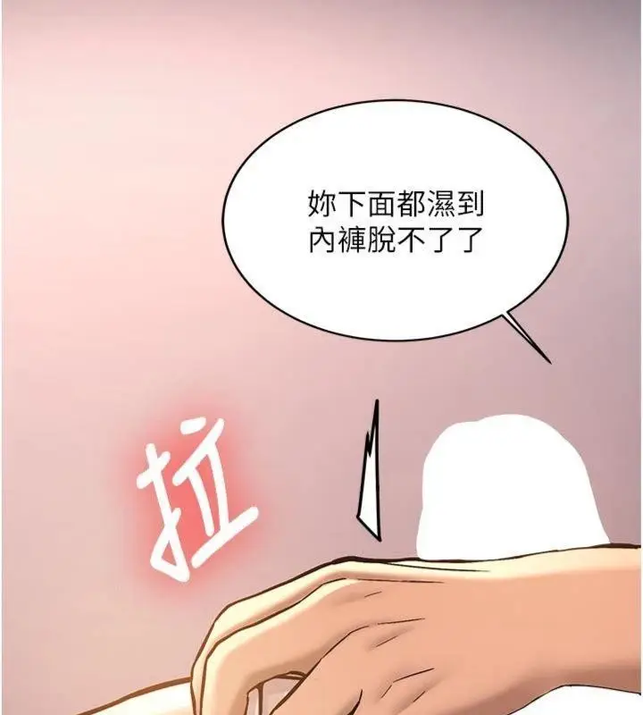漫画《新生老司机》第13话第62张图