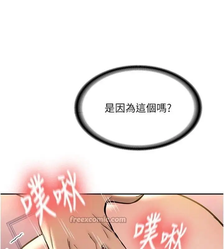 漫画《新生老司机》第13话第70张图