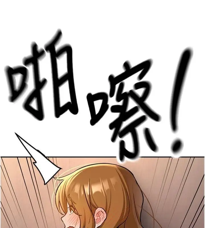 漫画《新生老司机》第13话第74张图