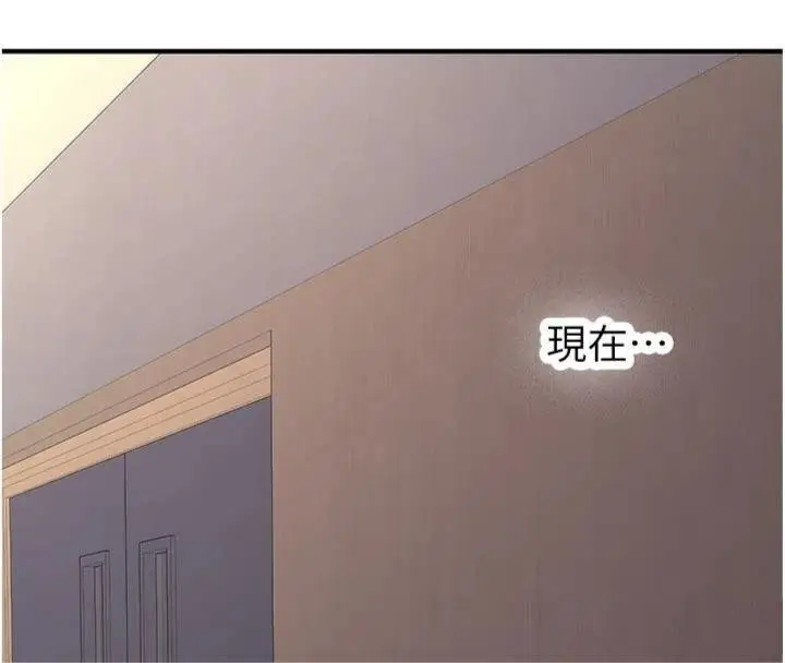 漫画《新生老司机》第13话第8张图