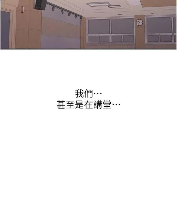 漫画《新生老司机》第13话第83张图