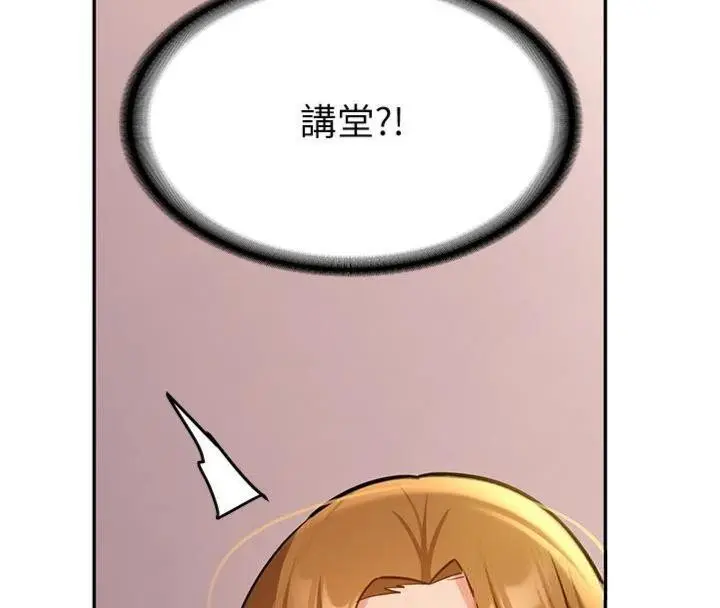 漫画《新生老司机》第13话第85张图
