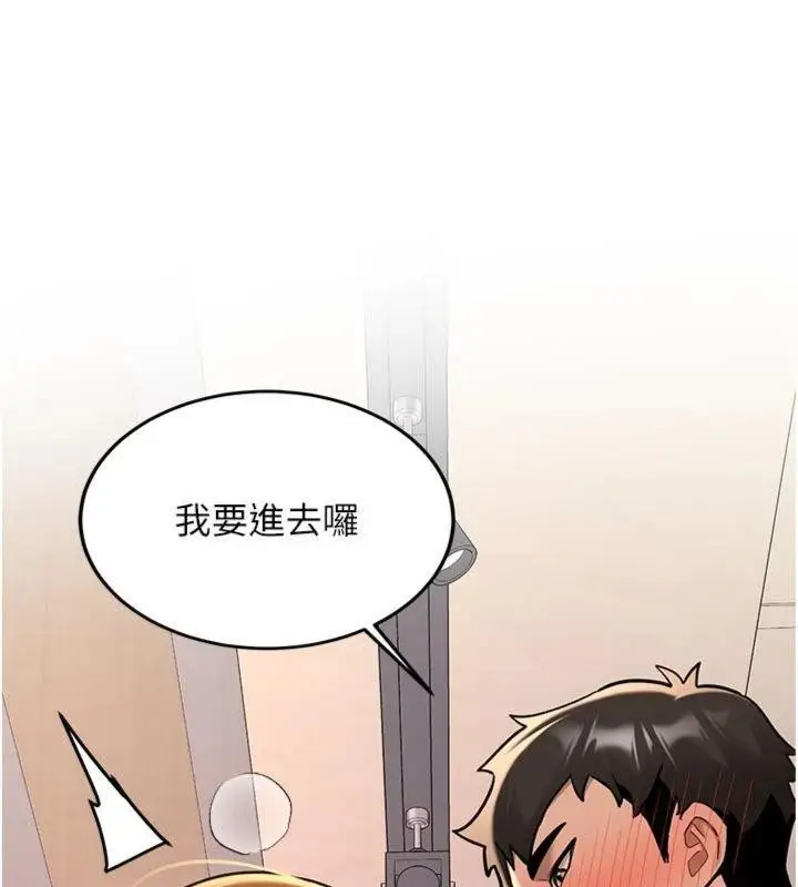 漫画《新生老司机》第13话第87张图