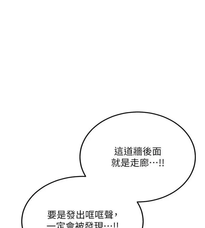 漫画《新生老司机》第13话第95张图