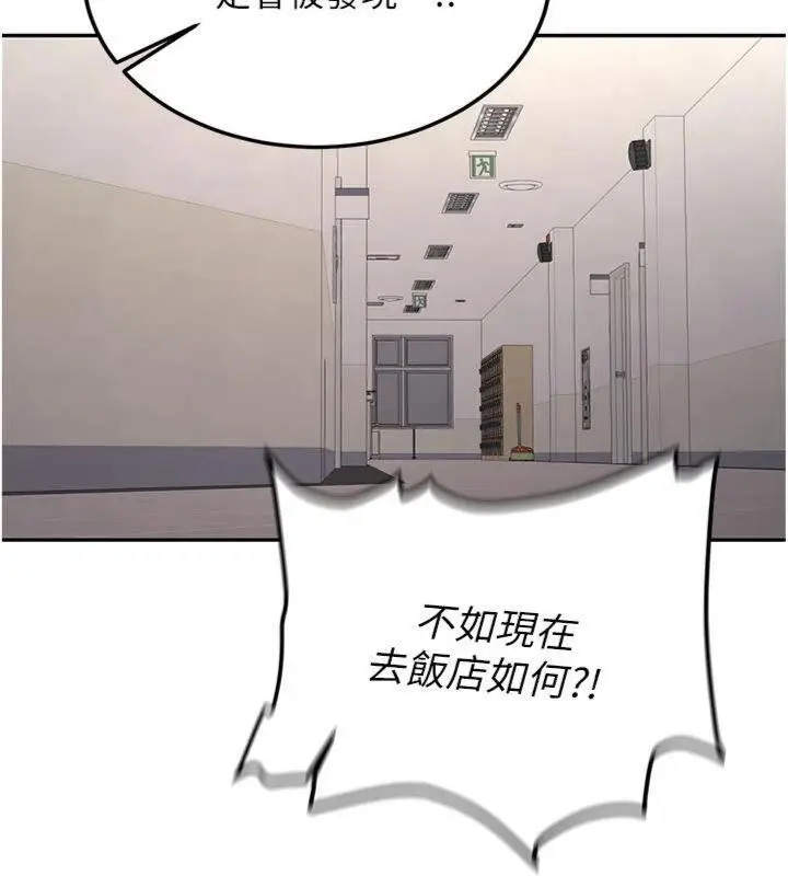 漫画《新生老司机》第13话第96张图