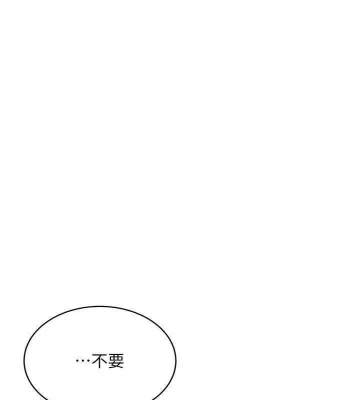 漫画《新生老司机》第13话第97张图