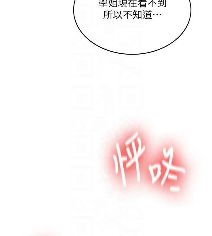 漫画《新生老司机》第13话第99张图