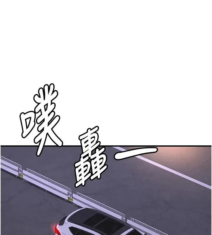 漫画《新生老司机》第7话第10张图