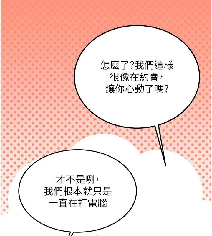漫画《新生老司机》第7话第100张图