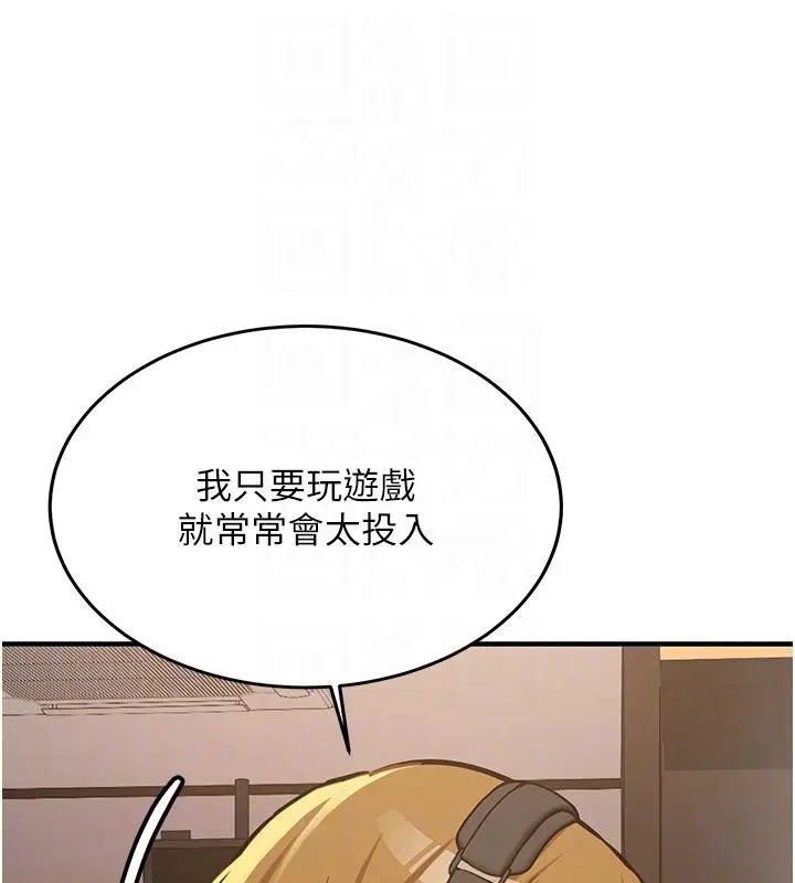 漫画《新生老司机》第7话第103张图