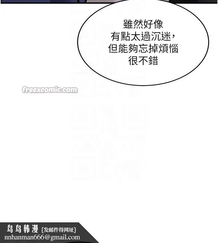 漫画《新生老司机》第7话第105张图