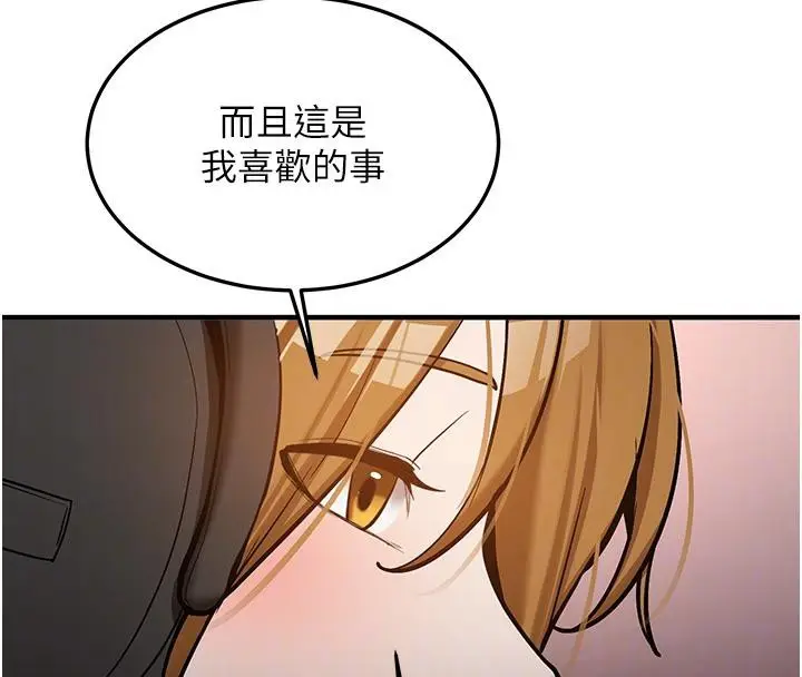 漫画《新生老司机》第7话第106张图