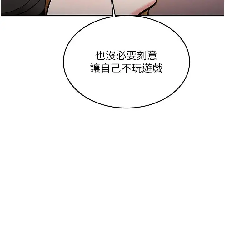 漫画《新生老司机》第7话第107张图