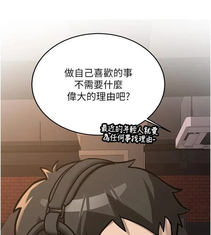 漫画《新生老司机》第7话第108张图